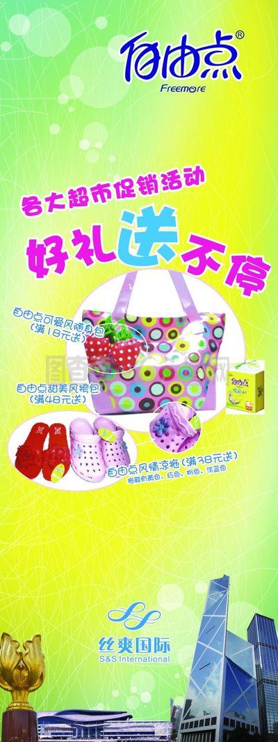 優質日用品，點亮生活每一天